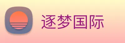 逐梦国际 logo